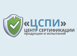 Центр Сертификации продукции и испытаний 2